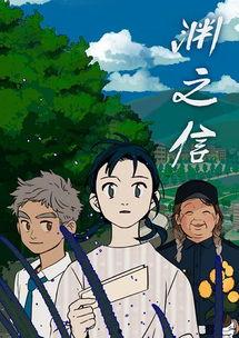 渊之信,探寻古老智慧的现代启示