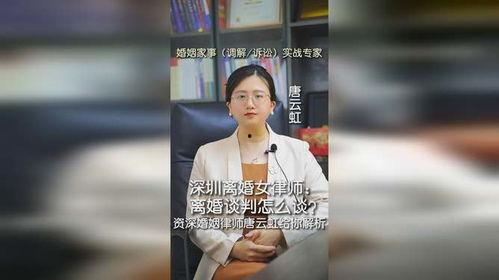 离婚女律师,勇敢面对挑战,守护女性权益